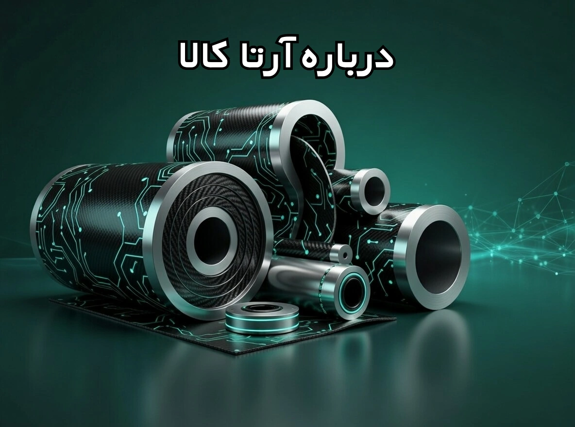 درباره آرتا کالا – متخصص عایق‌های الاستومری با بیش از ۲۰ سال سابقه
